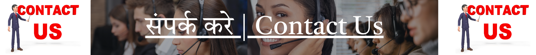 Inner Banner of Consumer Affairs